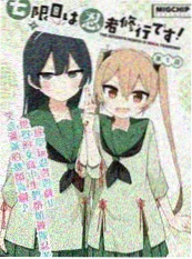 动漫番剧推荐 本屋的第七排 竖版海报
