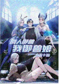 动漫番剧推荐 寒鸦计时 竖版海报